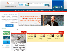Tablet Screenshot of daavar.com